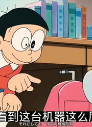 哆啦A梦的神奇道具——愿望实现机