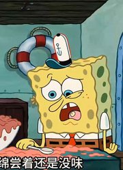 海绵宝宝：也是离谱到家，小海绵的舌头竟然是可拆卸的