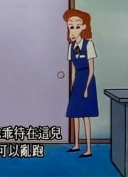 《蜡笔小新》照顾迷路的小孩里面的野原新之助太好看了，学校里的好朋友都在讨论