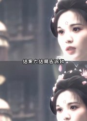 以为是仙侠剧其实是穿越剧