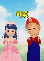 玛丽娜和艾俊cosplay马里奥、碧琪公主的可爱表演