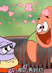 海绵宝宝：小海绵这个新发型有点帅哦！