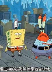海绵宝宝：海绵宝宝最烧脑的一集，谁才是拿走秘方钥匙的真凶-1