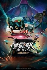 黑猫警长翡翠之心