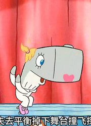 海绵宝宝：珍珍十年的努力，比不过派大傻随口的一句话