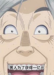 四月新番：《欺诈游戏》第3集，欺诈师男主参加奖金22亿元游戏