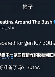 宝可梦第10世代要来啦？