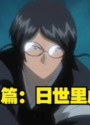 动漫解说：拳西被虚化，幕后黑手逐渐浮出水面！