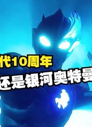 2022新奥特曼来袭，网传他还是银河的儿子，你觉得像吗？