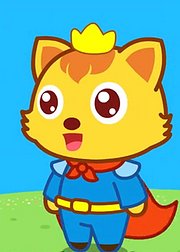 猫小帅童话故事