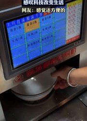 男子用机器打饭吃，感叹科技改变生活。