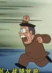 应该早点刷《哆啦A梦》盗垒游戏，感觉打开了新天地