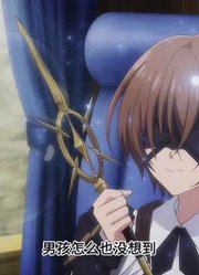 一月新番：《魔术师库诺看得见一切》第3-4集，男主进宫廷拜师