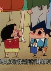 实话实说,玛莉参观摄影可能是《蜡笔小新》里最值得看的了呢
