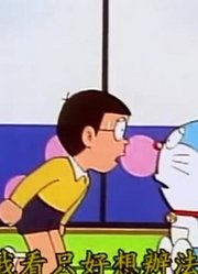 应该早点刷《哆啦A梦》梦境终结贴片下，之前看的都什么