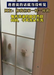 宝宝只听妈妈的话，爸爸说的话就当没听见