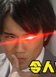 赛罗奥特曼，最喜欢的人间体，非令人莫属啊