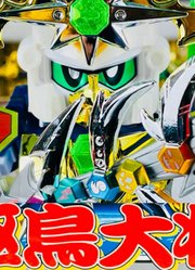 SD高达七人超将军篇飞驱鸟大将军