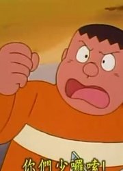 我觉得,食品视觉化瓦斯可能是《哆啦A梦》里质量最高的了呢