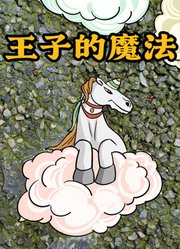 没想到小小的图案里竟然藏着许多故事！