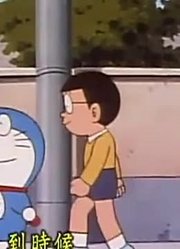 我们家小孩最近迷上了《哆啦A梦》小珠的情人节下，搞的爸妈也想看了