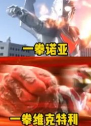 奥特曼的拳头，到底能有多强？看完你就明白了