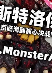 「初丁分享592」SHM戴斯特洛伊亚戴魔东京临海副都心决战版