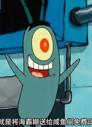 海绵宝宝：美味蟹堡被人抛弃，免费赠送都没人喜欢-上