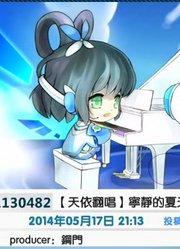 中文VOCALOID新曲排行榜%94