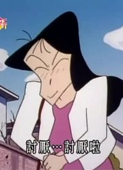 据我所知,为约会亢奋的松阪老师可能是《蜡笔小新》里质量最高的了呢