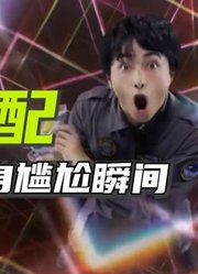 新生代奥特曼，人间体不一样的配音，原谅我不厚道的笑了