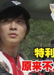 特利迦奥特曼，原来有两位人间体，我们都看错了