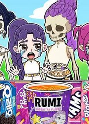 猎魔女团沙漠美食PK