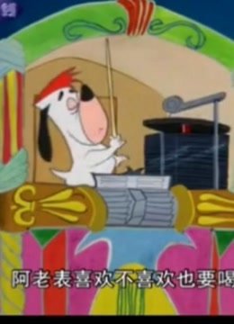 烧饵块：疯狂的歪歌