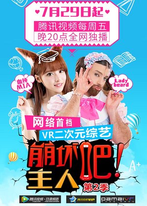 崩坏吧主人合集