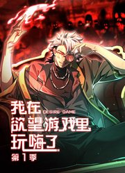 男人如果失去腰子多疯狂？爆打老头鬼，重启《欲望世界》！
