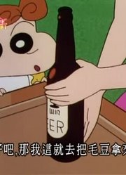 个人意见,让我们轻轻松松的生活吧可能是《蜡笔小新》里最好看的了呢