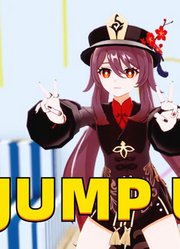 原神MMD：胡桃的《JUMPUP》