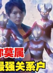 捷德奥特曼，新生代最强关系户，非你莫属