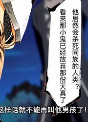 银城空吾的月牙天冲！四大贵族篇第十八期下