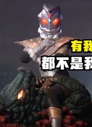 传说中的奥特曼，奥特之王终于出手，直接吊打怪兽