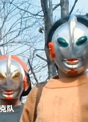 艾斯要离开他心爱的地球了，不过他竟然辱骂孩子们