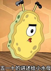 海绵宝宝：糟了个大糟糕，海绵宝宝又开始嚯嚯白雪公主-3
