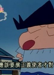 家里那小孩最近迷上了《蜡笔小新》吉永老师练习新婚生活，真的那么有意思吗