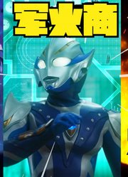 希卡利奥特曼，他还真是一位谦虚的奥特曼，看完你就明白了