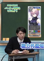 『動画で分かる！Fate/GrandOrder』第2回「パーティ編成をしてみよう」