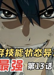 E级勇者13：地下遗迹瞬秒骷髅王，迷茫的瑟拉丝