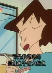 《蜡笔小新》不能被妈妈的偷懒打败太好看了，学校里的好朋友都在讨论