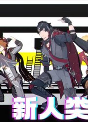 原神MMD：卡维、达达利亚等五人的《新人类》