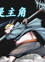 西行纪：低配猪八戒一挑两大金刚，三眼被龙族援兵打懵！